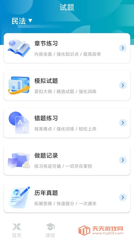 学振慧2025下载安装v1.1.1 免费版截图0
