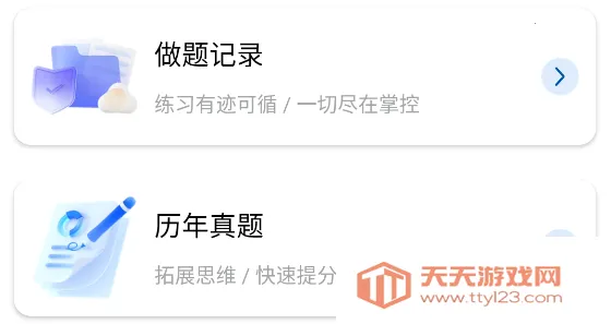 学振慧2025下载安装 学振慧2025下载安装