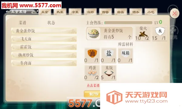 ʳΪ(ŷʳϷ)v2.15 ٷͼ0