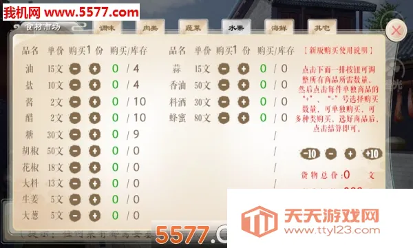 ʳΪ(ŷʳϷ)v2.15 ٷͼ1