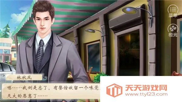 ʳΪ(ŷʳϷ)v2.15 ٷͼ3