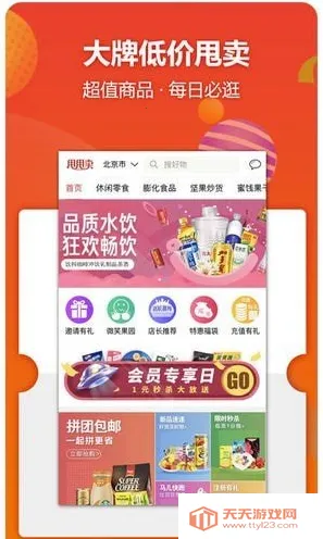 ˦˦2025°汾v2.2.8 ׿ͼ2