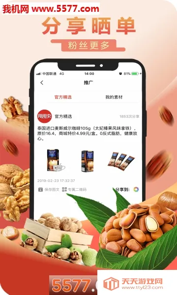 ˦˦2025°汾v2.2.8 ׿ͼ0