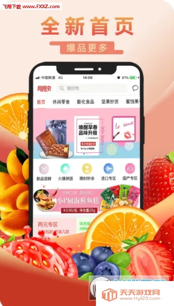 ˦˦2025°汾v2.2.8 ׿ͼ1