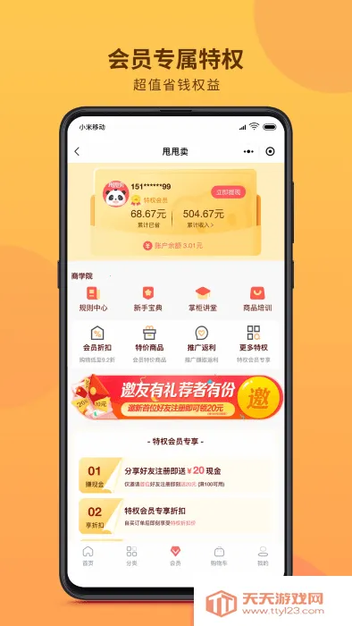 ˦˦2025°汾v2.2.8 ׿ͼ4