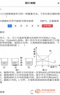 师孔子智能错题本(学习辅导平台) 师孔子智能错题本(学习辅导平台)