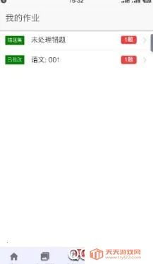 师孔子智能错题本(学习辅导平台) 师孔子智能错题本(学习辅导平台)