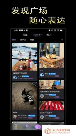 奢遇(高端交友平台)v1.3.6 免费版截图4