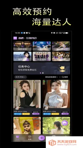 奢遇(高端交友平台)v1.3.6 免费版截图3