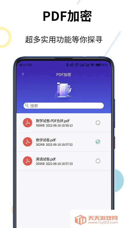 PDF格式转换器最新手机版v1.0.3 官方正版截图2