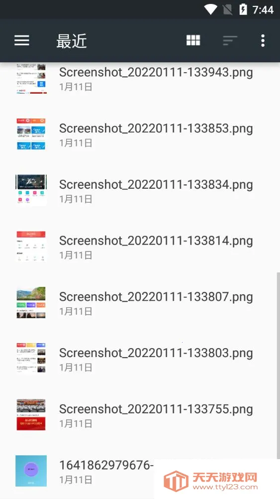 PDF格式转换器最新手机版v1.0.3 官方正版截图3