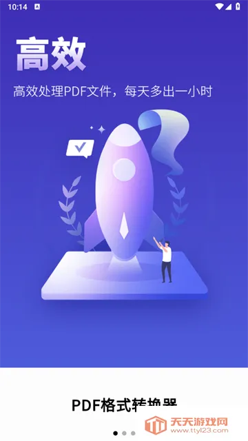 PDF格式转换器最新手机版 PDF格式转换器最新手机版