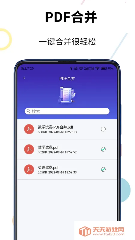 PDF格式转换器最新手机版v1.0.3 官方正版截图1