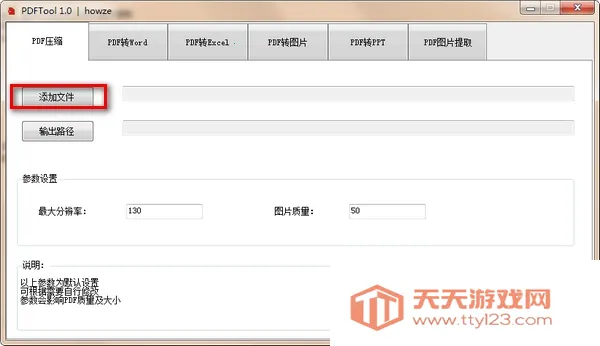 PDF格式转换器最新手机版 PDF格式转换器最新手机版