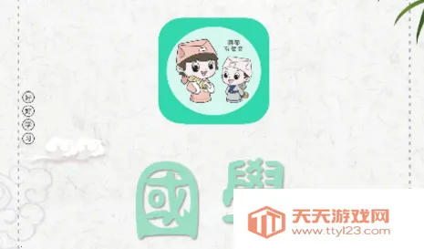 为你朗读国学2025官方最新版本 为你朗读国学2025官方最新版本