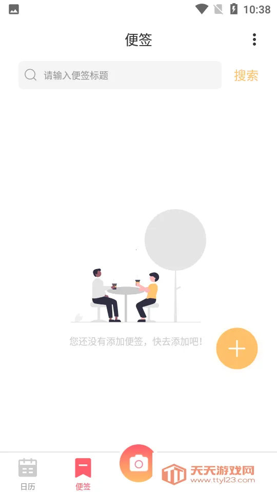 日历相机2025官方最新版本v1.4.0 官方正版截图0