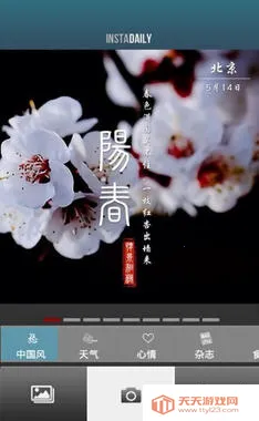 日历相机2025官方最新版本v1.4.0 官方正版截图1