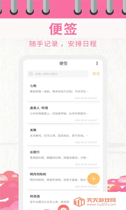 日历相机2025官方最新版本v1.4.0 官方正版截图3