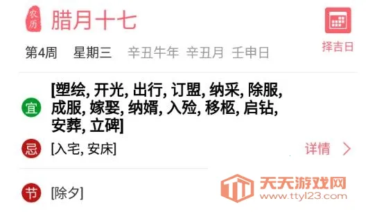 日历相机2025官方最新版本 日历相机2025官方最新版本