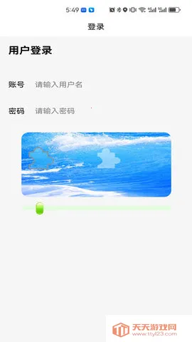 育新学校智慧校园2025最新版本v1.0.3 手机版截图4