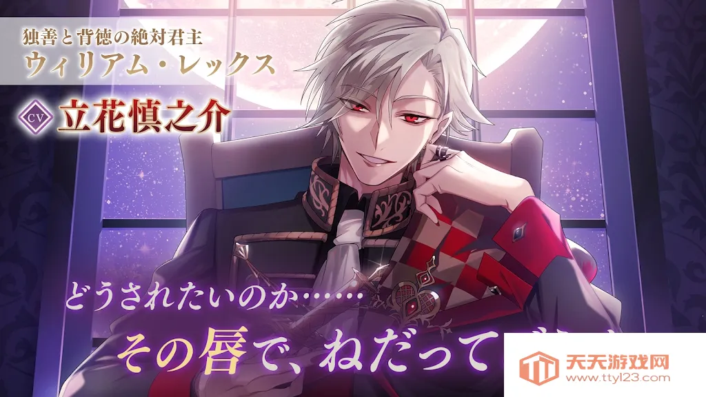 美男恶徒在暗夜中展开的恶爱安卓版手机版v1.0.7 手机版截图0