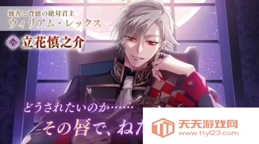 美男恶徒在暗夜中展开的恶爱安卓版手机版v1.0.7 手机版截图2