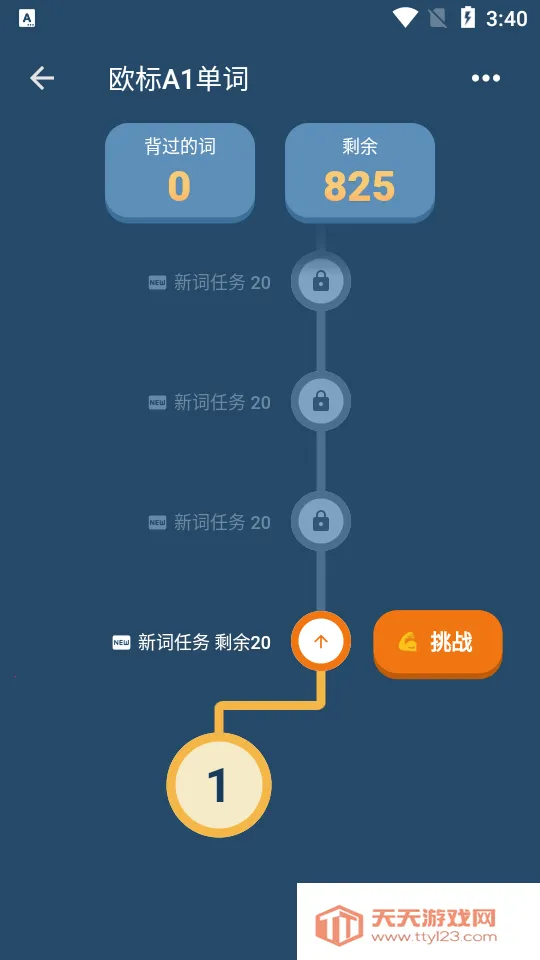 单词训练营最新手机版v1.15.1 安卓版截图0