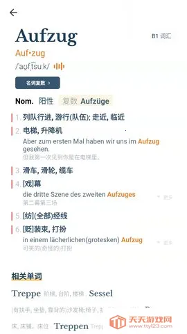 单词训练营最新手机版v1.15.1 安卓版截图4