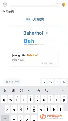 单词训练营最新手机版v1.15.1 安卓版截图3