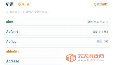 单词训练营最新手机版 单词训练营最新手机版