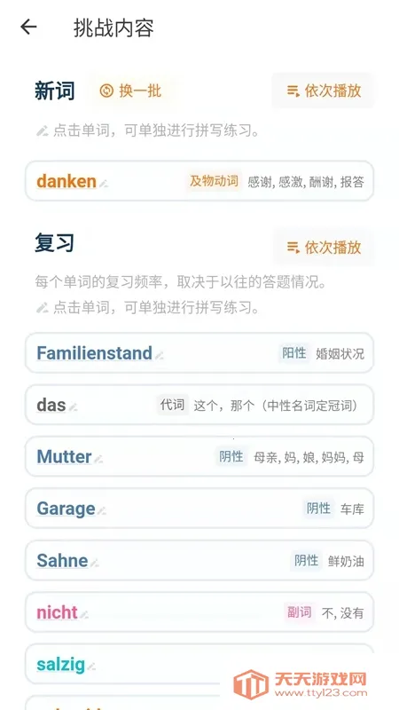 单词训练营最新手机版 单词训练营最新手机版