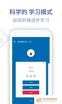 德语U学院(德语学习软件)v4.2.7 手机版截图3