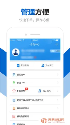 创美e药(药品购买平台)v2.5.7 免费版截图3