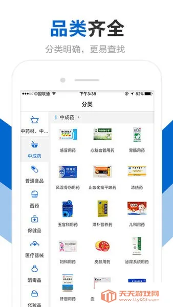 创美e药(药品购买平台) 创美e药(药品购买平台)