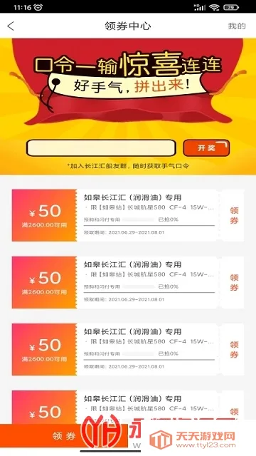 长江汇2025官方最新版本v3.4.0 官方正版截图2