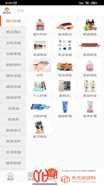 长江汇2025官方最新版本v3.4.0 官方正版截图1