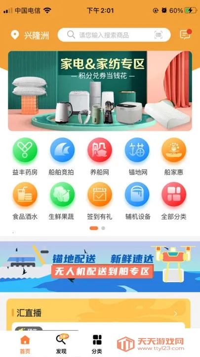 长江汇2025官方最新版本v3.4.0 官方正版截图3