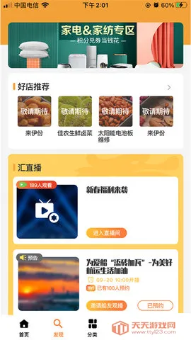 长江汇2025官方最新版本v3.4.0 官方正版截图4