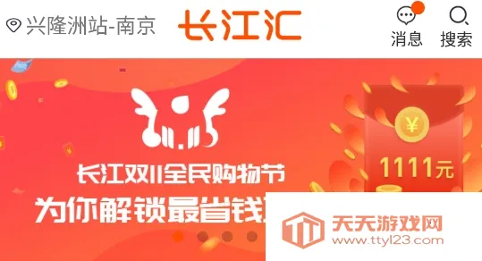 长江汇2025官方最新版本 长江汇2025官方最新版本