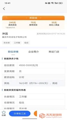 ������Ƹ(������ְƽ̨)v2025.11.01 ��Ѱ��ͼ4