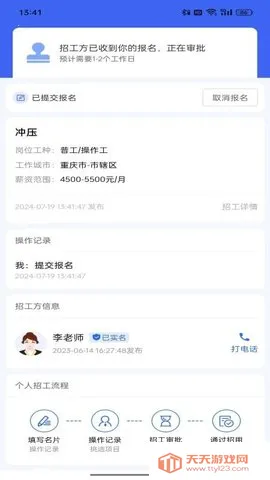 ������Ƹ(������ְƽ̨)v2025.11.01 ��Ѱ��ͼ3