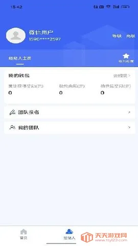 ������Ƹ(������ְƽ̨)v2025.11.01 ��Ѱ��ͼ2