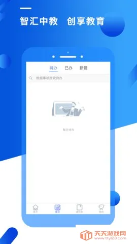 智汇昆卫(智慧校园软件)v4.3.1 官方正版截图4