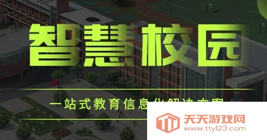 智汇昆卫(智慧校园软件) 智汇昆卫(智慧校园软件)