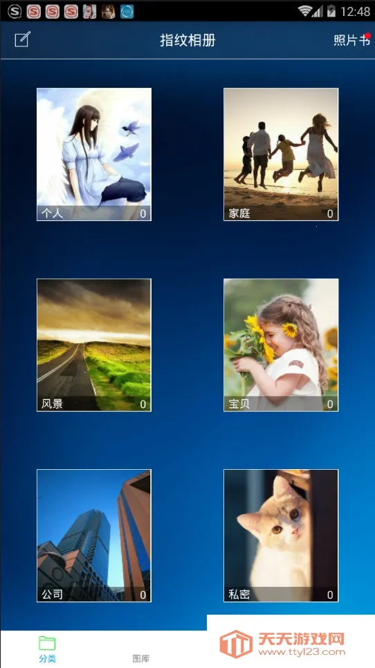 指纹相册安卓版手机版v1.0.10 免费版截图1