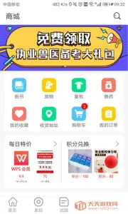 兽易通2025官方正版v7.8.2 手机版截图4