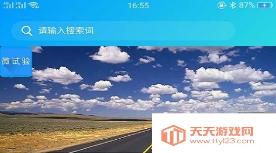 微试验(在线备考软件) 微试验(在线备考软件)