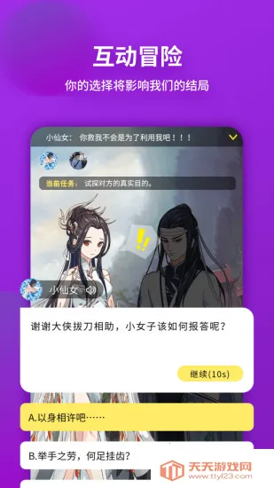 戏精大侦探2025最新版本v0.19.60 免费版截图1