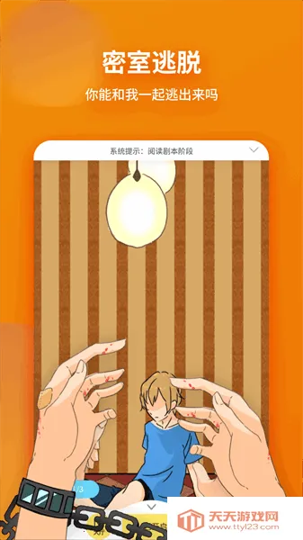 戏精大侦探2025最新版本v0.19.60 免费版截图4