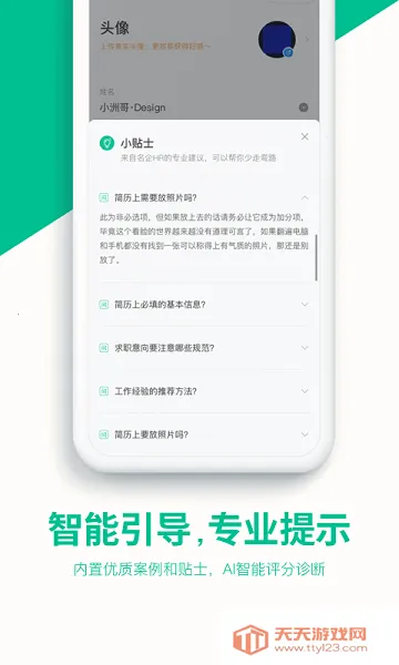 五百丁简历(简历制作平台)v1.1.0 安卓版截图2